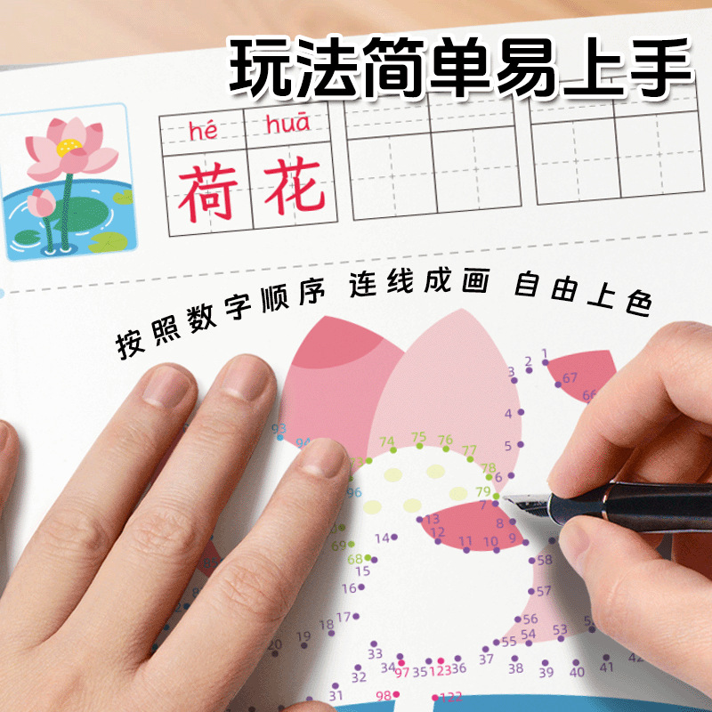 Children's Digital Connection Magic Line Coloring Book Educational Enlightenment Concentration Thinking Training Picture Book Painting Book