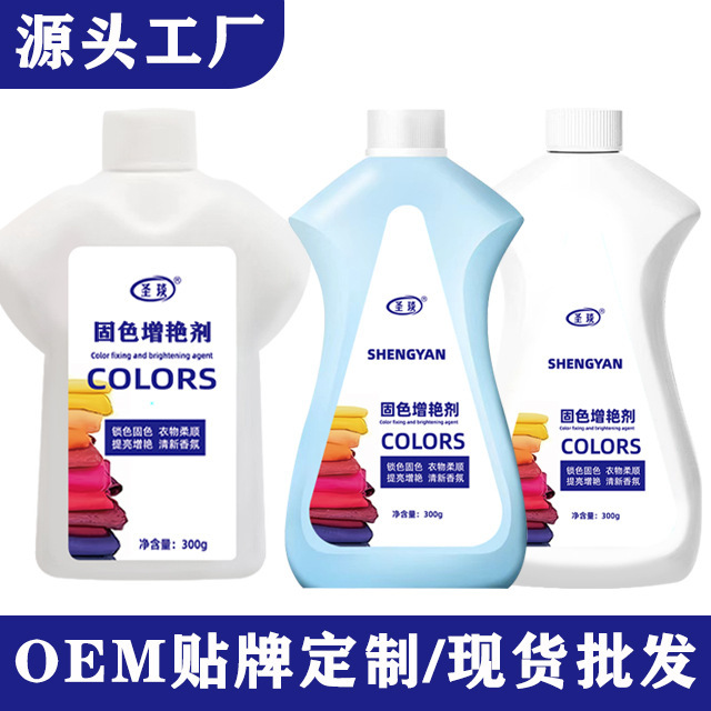 Средство для фиксации цвета и ухода за одеждой