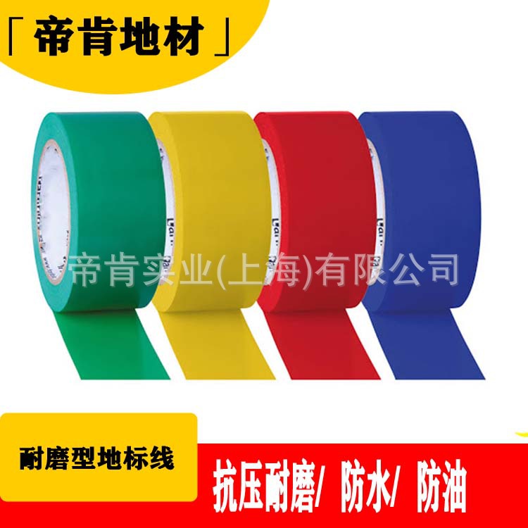 Лента для разметки в мастерской, специальная противоскользящая и износостойкая лента для центра сортировки трансграничной логистики