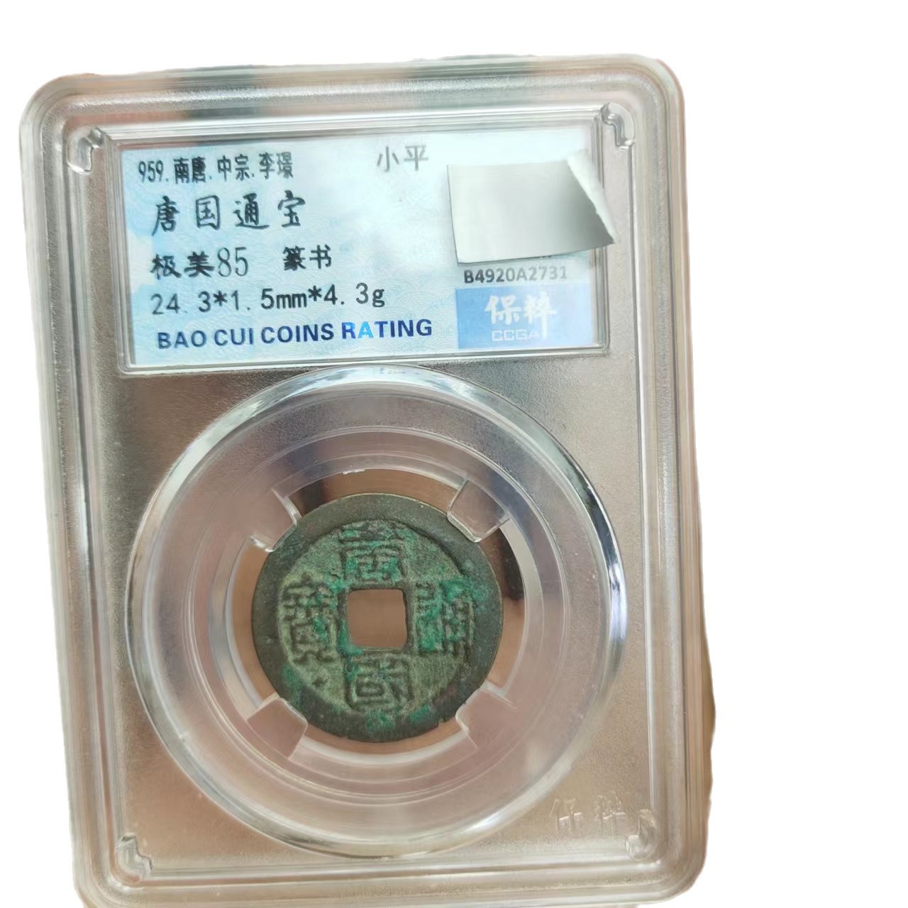 Tang Dynasty Kaiyuan Tongbao Ancient Currency Beauty Piece with Moon-Shaped Loose Coins Pendant Gift Ornament Preservation Appraisal Rating