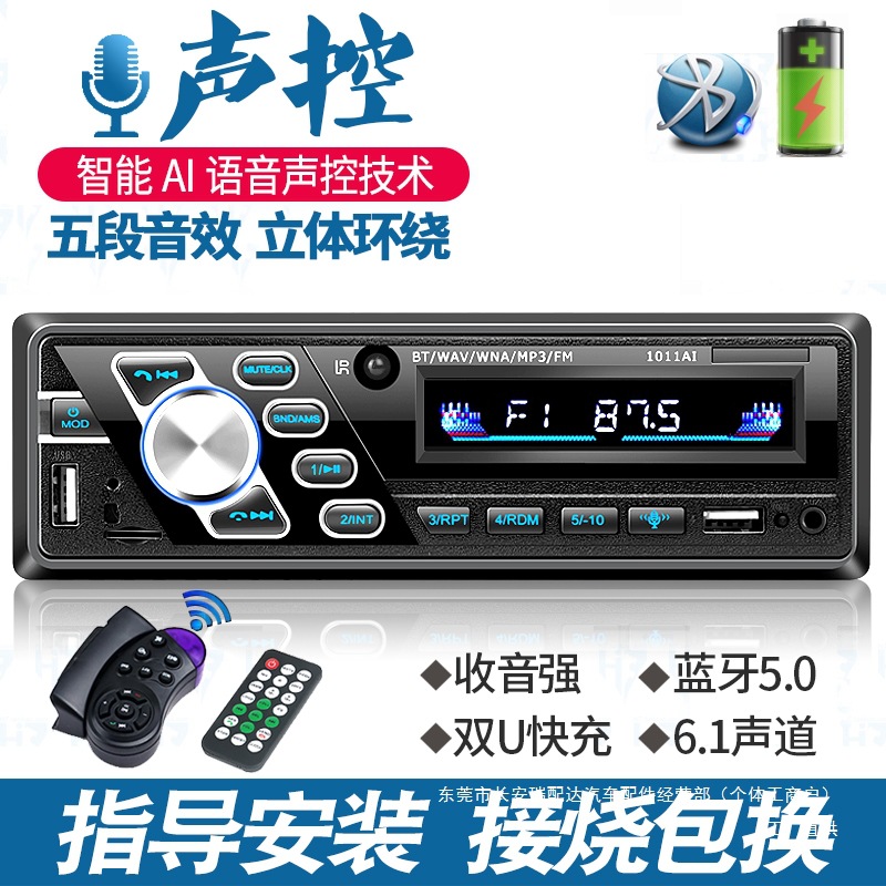 12V24V Bluetooth Car MP3 Player Wuling Car Radio Truck Card Machine Generation DVD Car CD Swiss Match