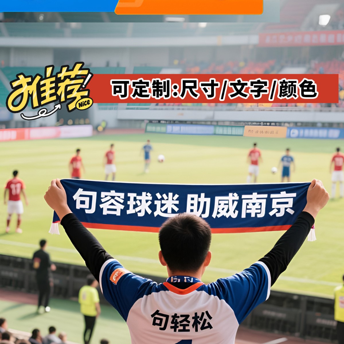 Wang Kai Super League Jiangsu City Football Cheer Flag Banner Support Event Banner Photo Nanjing Xuzhou