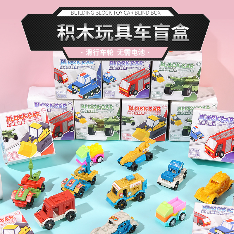 Children's Assembled Building Blocks Toy Car Deforming Robot Boys and Girls DIY Model Kindergarten Toys Small Gifts