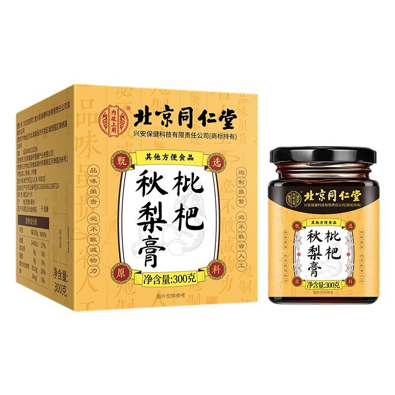 Loquat Autumn Pear Ointment Beijing Tongrentang Inner Court with Pure Pear Ointment Traditional Tonic Ointment Runsang Fruit Health Preservation