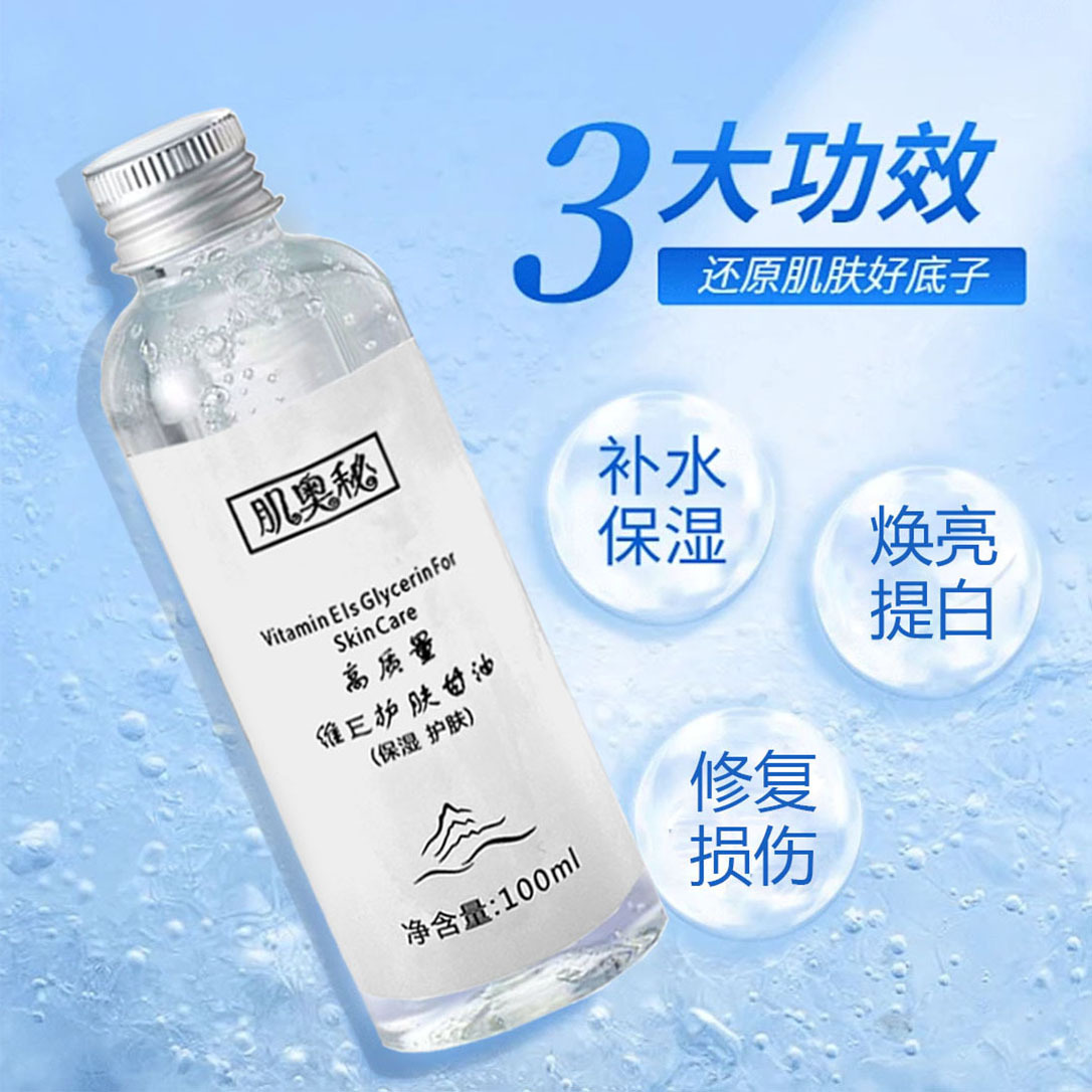 Skin Mystery Skin Care Malaysian Glycerin Vitamin E Hydrating and Moisturizing Makeup-Free Powder Supports One-Stop Service