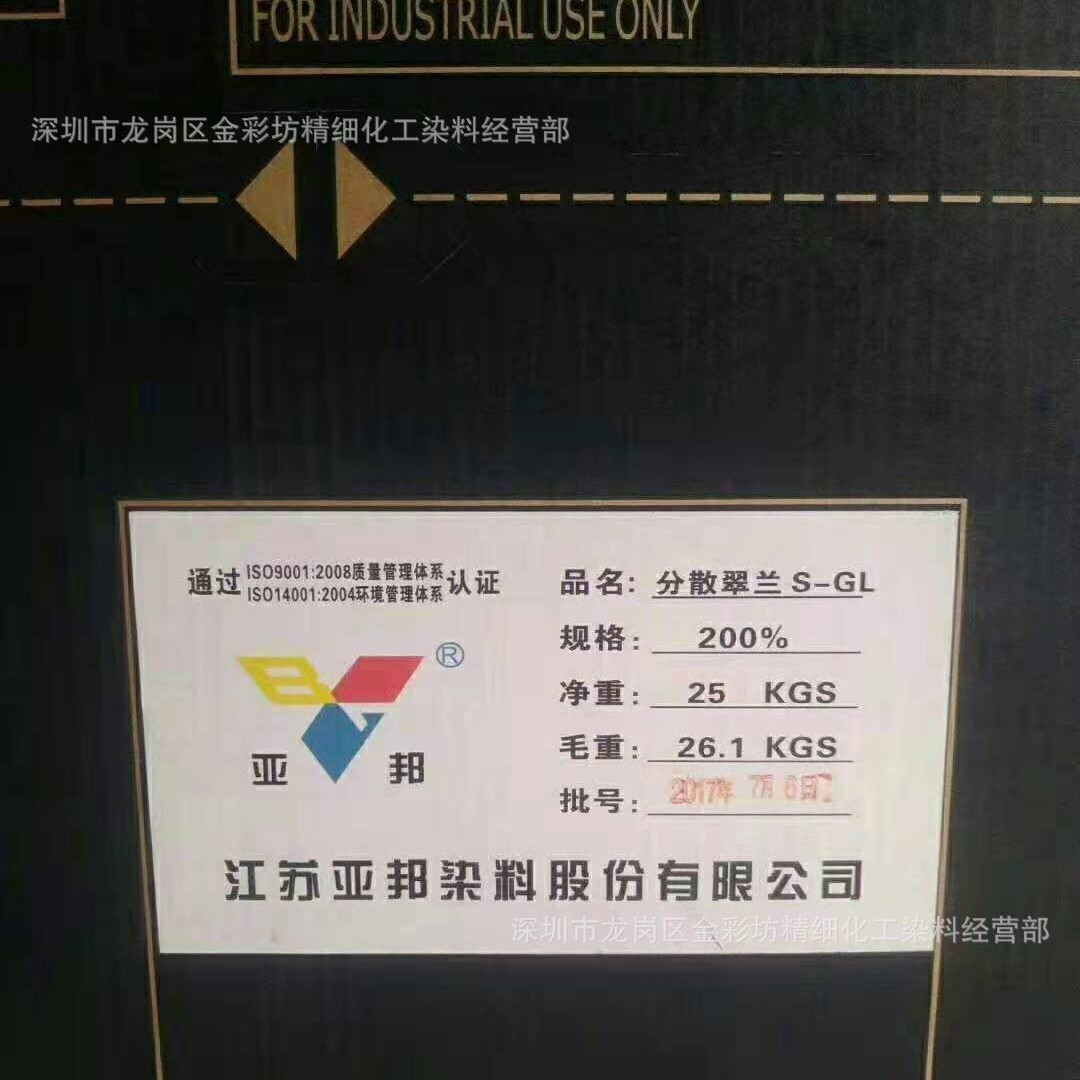 Water-Soluble Blue Pure Polyester High Temperature and High Pressure Dyeing Dispersion Blue S-Bbl Polyester and Nylon Acetate Dye