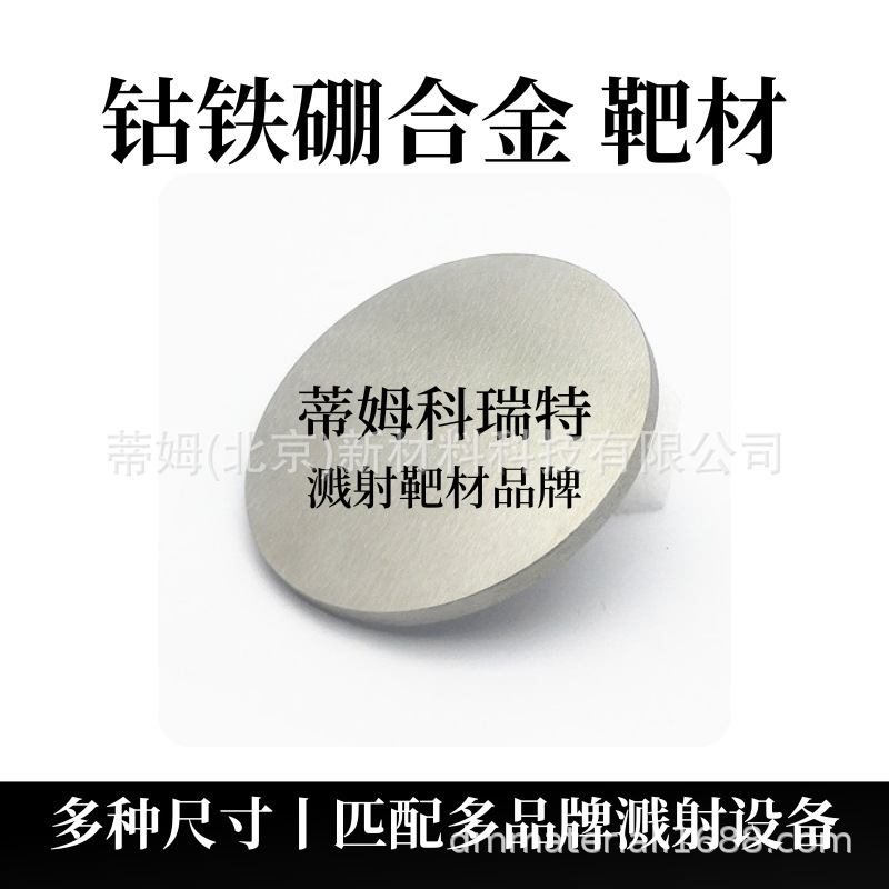Step Target Cral Alloy Binary Alloy Target Proportional Components Can Be Processed Tim New Materials
