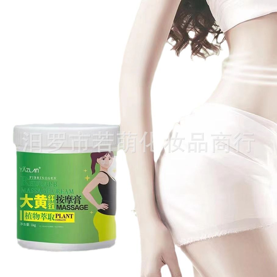 YAZLAN rhubarb fiber massage cream 1kg factory direct supply thigh arm abdomen can be used to massage the body