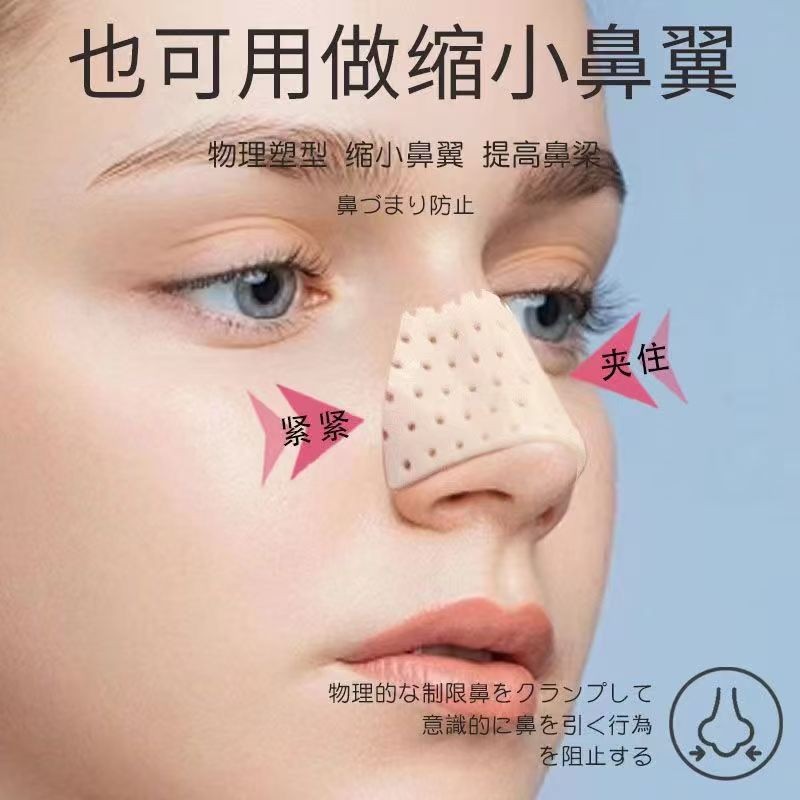 Thermoplastic nasal splint nose after rhinoplasty nose fixator nose bridge becomes stiff self-kneading shape shrink nose wing anti-picking nose artifact