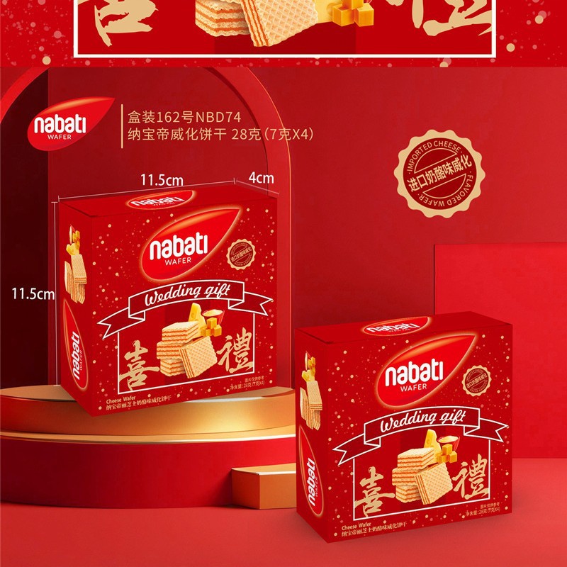 Nabotili Cheese Cheese Flavored Wafer Biscuits Wedding Cake Souvenir Birthday Birthday Snacks Wholesale