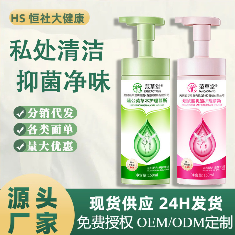 Очищающий лосьон для интимных зон, мягкое дезодорирующее средство, гинекологическое очищение