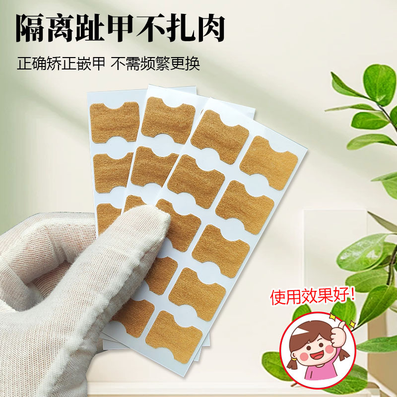Jiagou nail paste toe nail paste manufacturers prevent to grow in the meat to improve the Jiagou roll nail paste suit patch