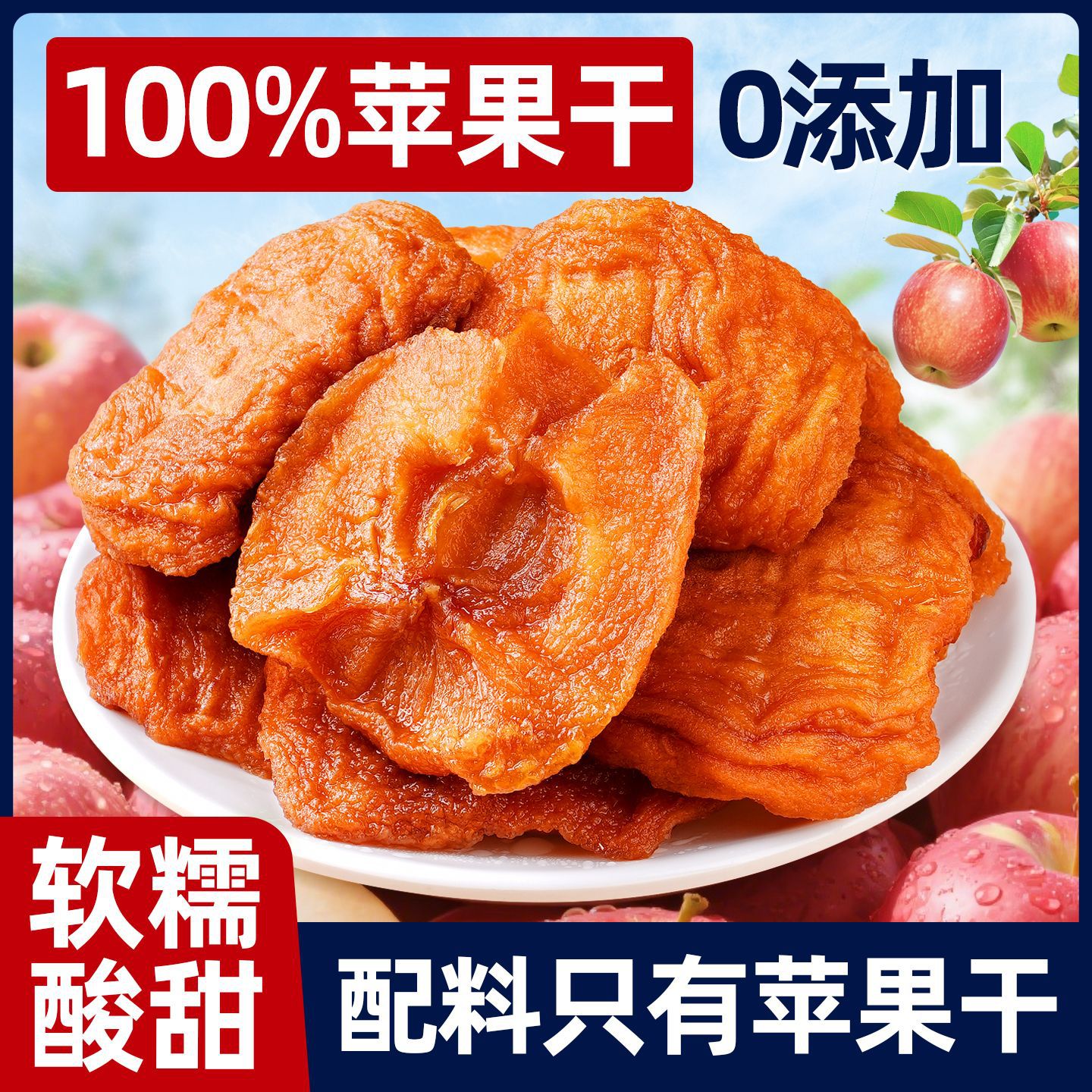 Сушеные яблоки без добавок, трижды паровые и трижды сушеные, оригинальный вкус, оптовая продажа закусок