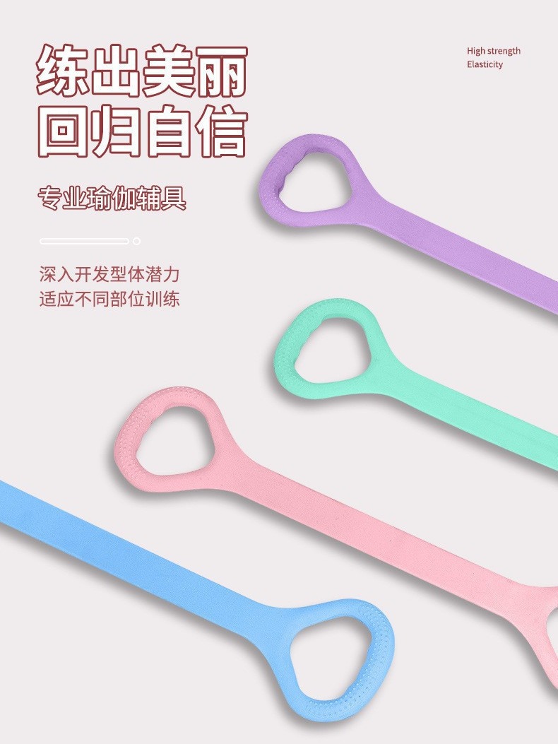 Fitness Tension Belt 8-character Tensile Yoga Elastic Stretch Belt Open Shoulder Beauty Back Stretch Artifact 8-character Resistance Rope