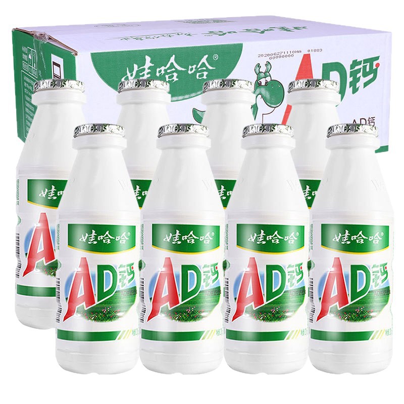 Wahaha Ad Calcium Milk Whole Box 48 Bottles 100ml Small Bottle Lactic Acid Bacteria Mini Milk Yogurt Milk Drink