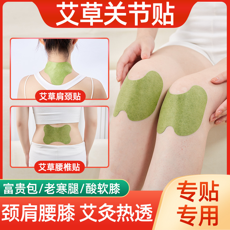 Полынный патч для колена, патч для суставов, патч для шейных позвонков, патч для плеча, шеи и поясничных позвонков, патч для разогрева старых холодных ног, оптовая доставка от производителя