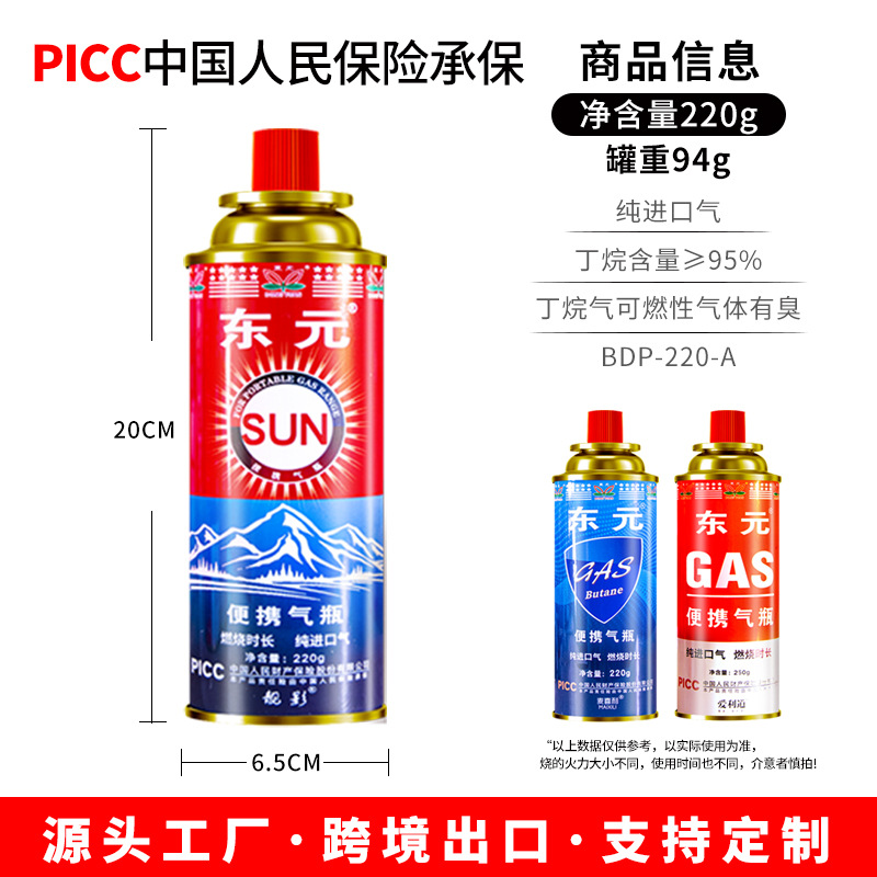 Газовый баллон Дунъюань, портативный, для пикника, газовая плита