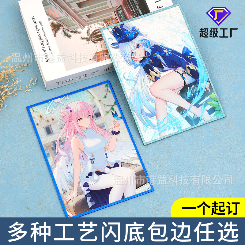 Подпись, доска для рисования, акриловая цветная бумага, индивидуальная отражающая двойная вспышка, анимация, горячая штамповка, лазерная УФ цветная бумага