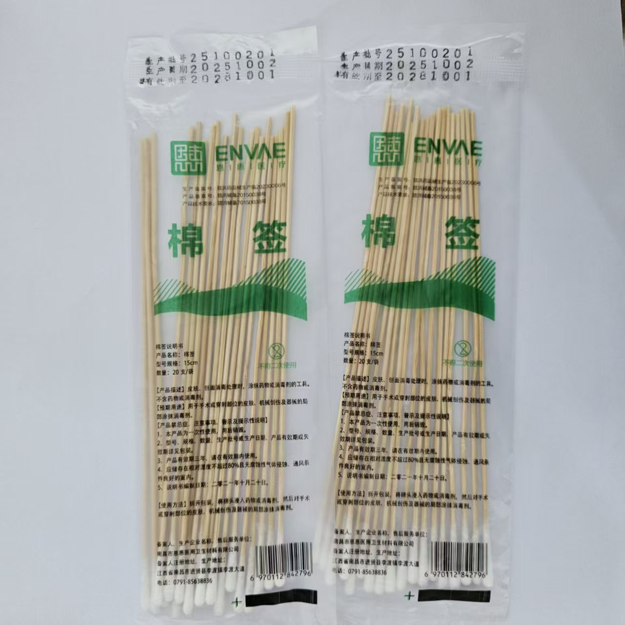 Medical cotton swab ear swab small head cotton swab otolaryngology fine cotton swab ear hair 15cm sterile grade cotton swab wholesale