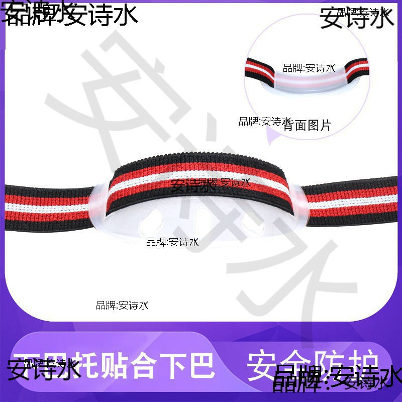 Hat chin belt lower forehead belt construction site helmet accessories webbing elastic elastic band buckle