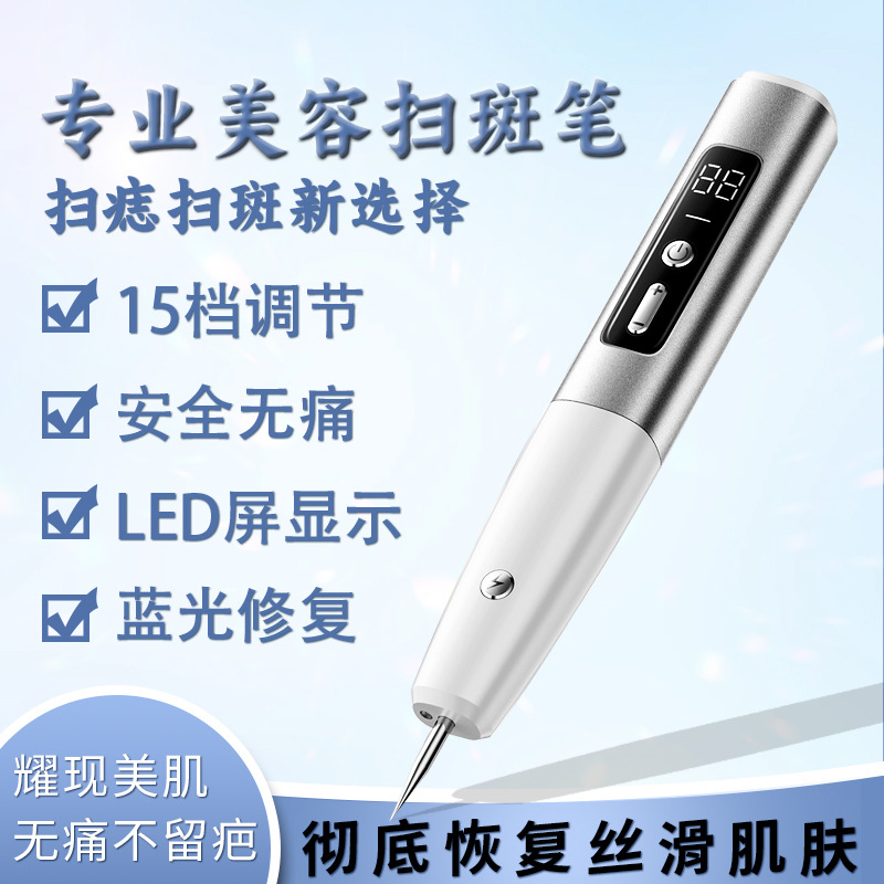 Small White Spot Mole Pen, Laser Freckle Removal and Molole Beauty Instrument, Hemorrhoid Spot Molole Pen, Beauty Salon Special Molole Spot Pen