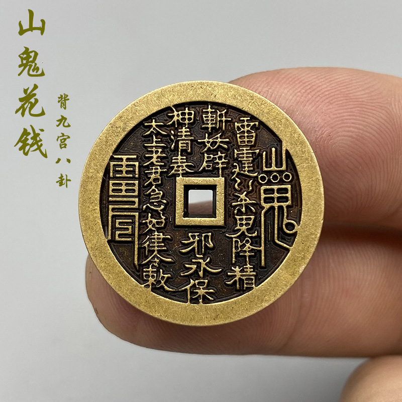 Малые квадратные монеты, горные духи, медные монеты, антикварные монеты, утолщенные, портативные, старинные монеты