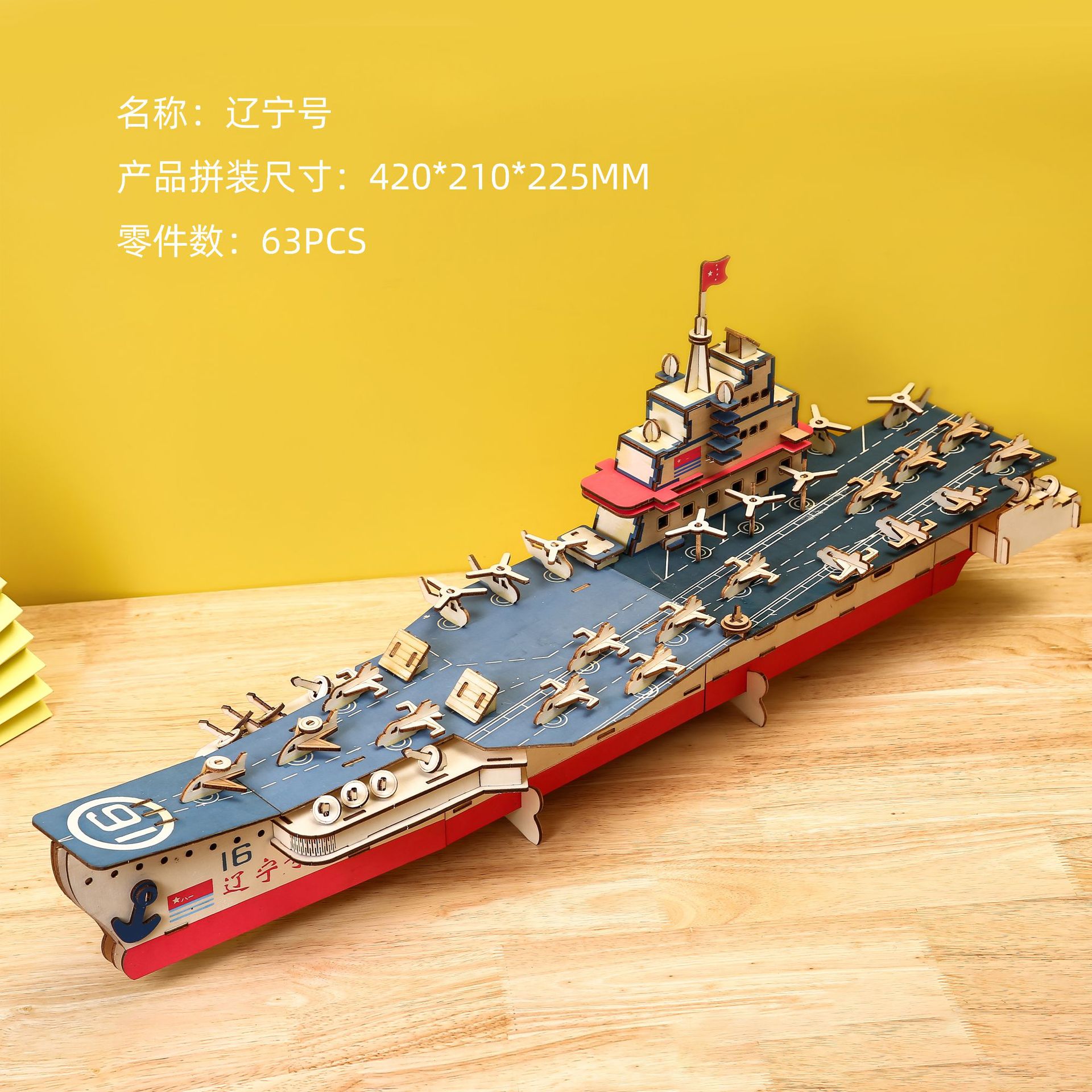 3D Sailing Battleship Liaoning Wooden Three-Dimensional Puzzle Wholesale Street Stall Supply Model Educational Handmade Toys