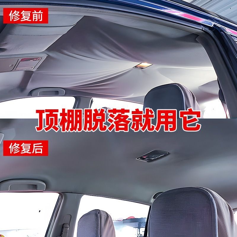 Spray Glue Car Interior Ceiling Cloth Falling Off Repair Glue Without Disassembly of the Roof Cloth Special Self-Adhesive Spray Glue Modification and Renovation
