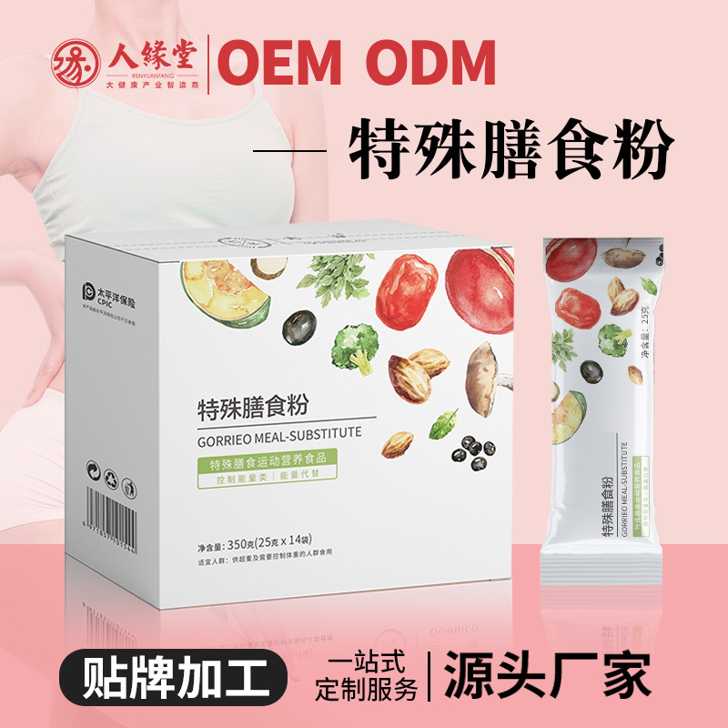 Специальная диетическая порошковая обработка, контроль энергии, коллагеновые пептиды, порошок кукурузы, кастомизация