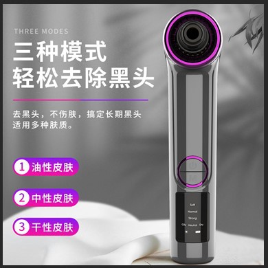 Новое электрическое устройство для удаления черных точек, бытовой очиститель пор