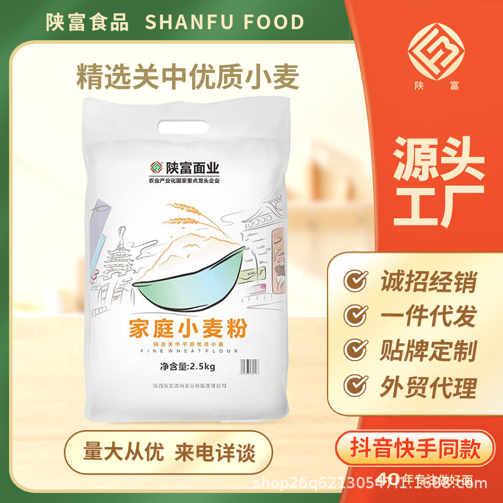 Пшеничная мука Shaanfu 2.5кг, универсальная мука для выпечки
