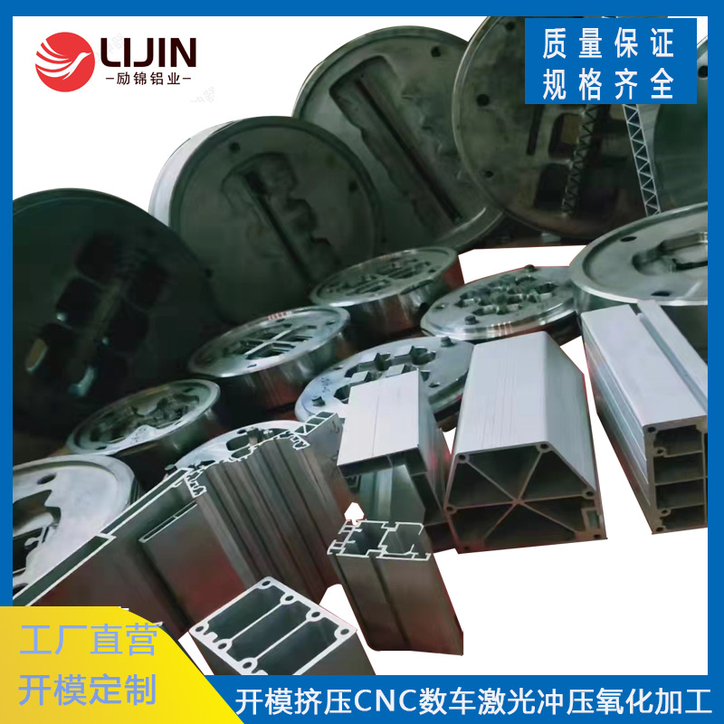 Индивидуальная форма алюминиевого профиля CNC обработка алюминиевой пластины алюминиевые детали алюминиевый панельный штампование лазерное экструзия специальная обработка профиля