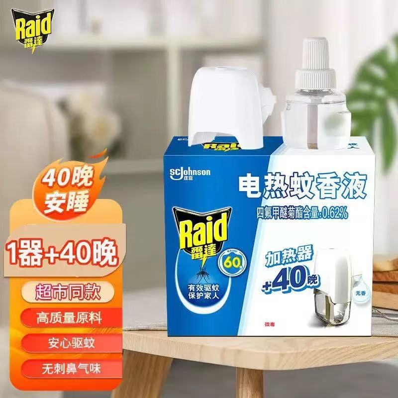 [Hot Products] Wholesale Radar Electric Mosquito Incense Liquid 136 Night 2 Bottles Wireless Heater Incense-Free Mosquito Repellent Liquid