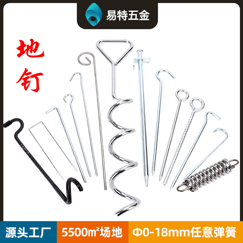 Гвозди для палатки, U-образные, 7-образные, 9-образные, с заостренными концами