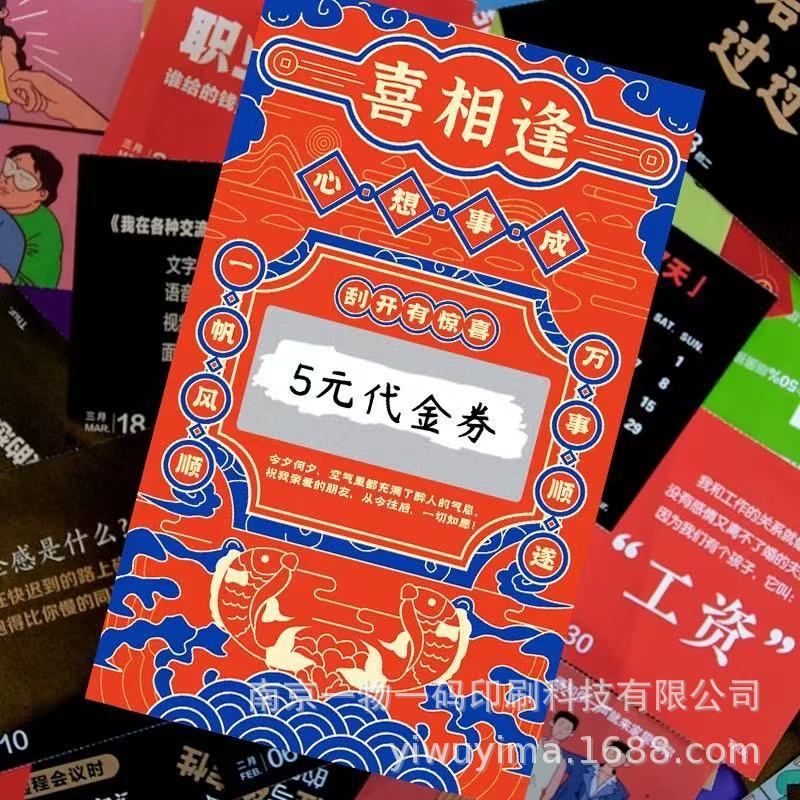 Customized Various Scratch Cards, Multi-Scratch Lottery Tickets, Prize Redemption Cards, Scratch-Off Cards, Tear-Off Cards, Scratch-Off Cards, Points Reward Cards