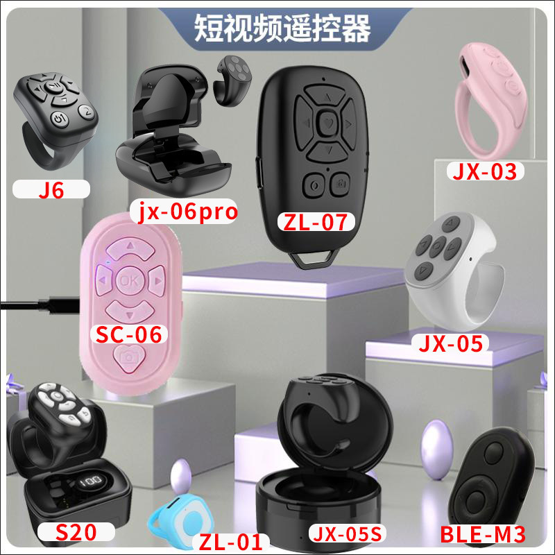 Пульт дистанционного управления Ring Shake Voice, беспроводной контроллер для видео