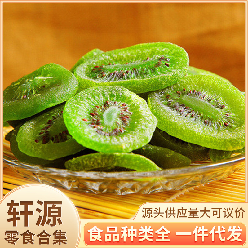 Dried kiwi fruit candied bag dried kiwi fruit candied fruit dried fruit snack food macaque