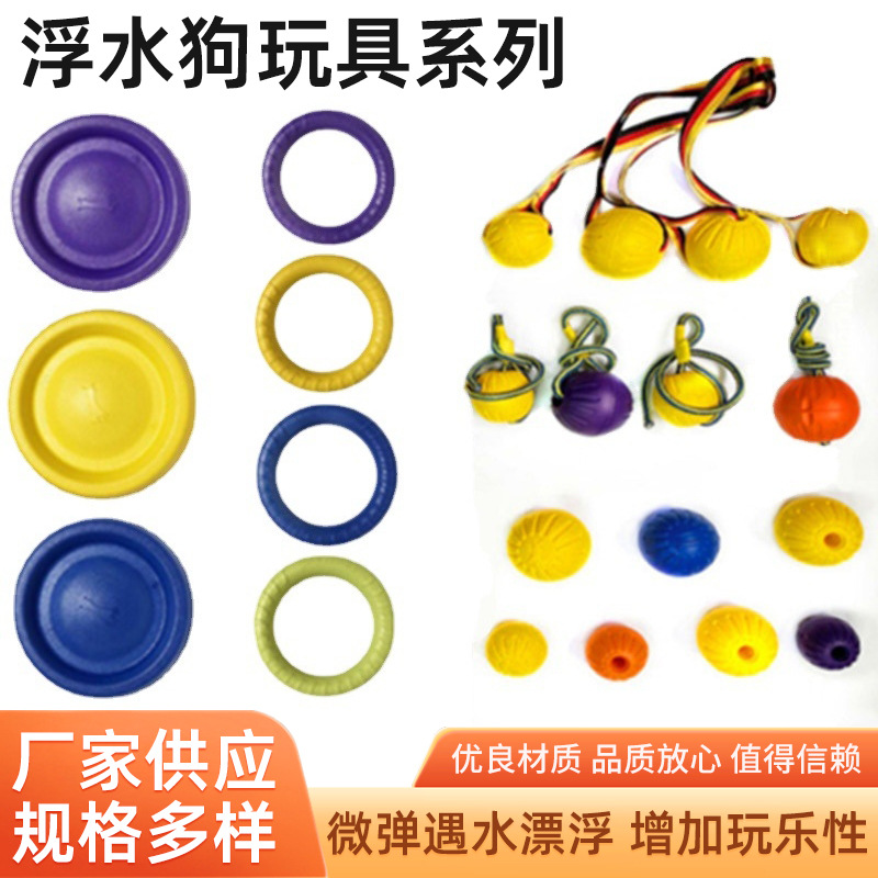 Оптовая продажа интерактивной игрушки для собак из EVA, устойчивая к укусам, мяч для перетягивания