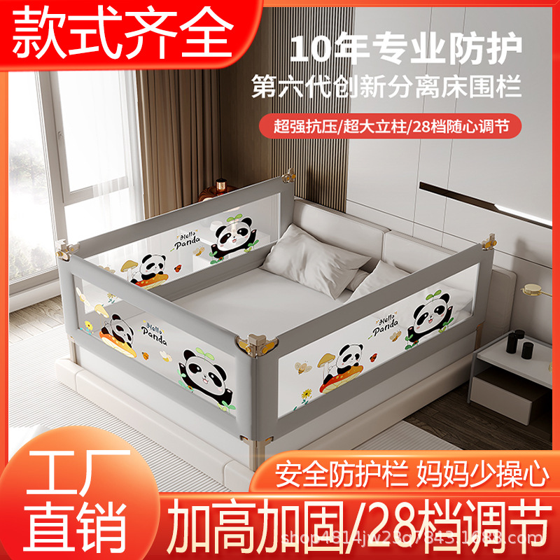 Защитный бортик для детской кроватки, трехсторонний бортик 1.8 метра против падения