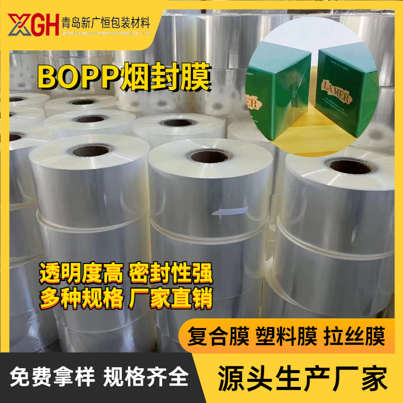 Пленка для сигарет Bopp термоусадочная, рулонная пленка для упаковки, пластиковая пленка для запечатывания, влагостойкая упаковка, кросс-граница