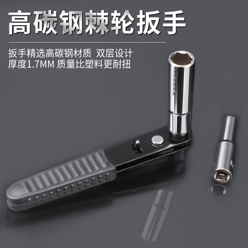 1/4 Quick Ratchet Wrench Mini L-Shaped Wind Bit Handle 6.35mm Dual-Use Multi-Function Sleeve 7-Shaped Liquid Cold