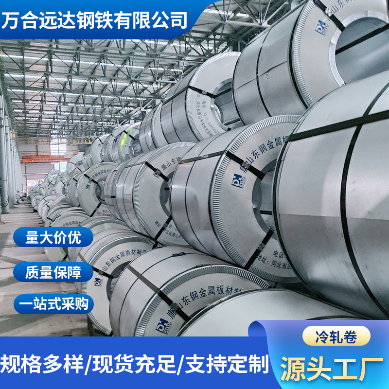 Завод-источник Tiandi холоднокатаная катушка Xintian сталь, холоднокатаная плита Dc01, небольшая допустимая толщина, оптовая продажа