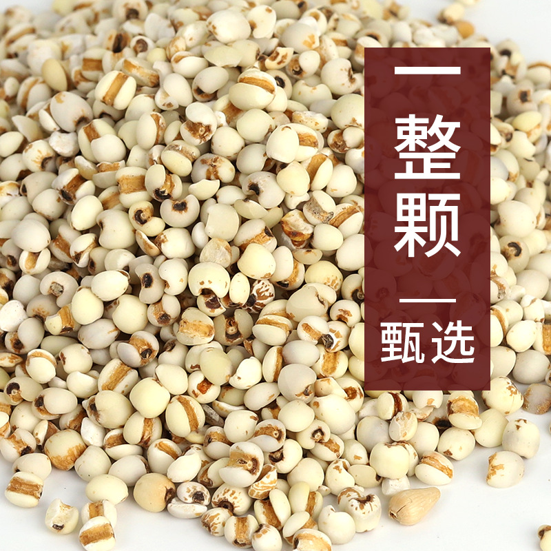 Wholesale 500g of Guizhou Red Bean Raw Material, Grains, Cereals, Coarse Grains, Vacuum-Packed Barley Rice, New Stock