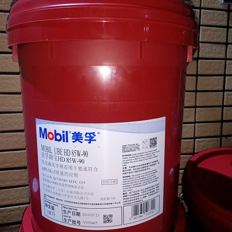 Mobil Lubao HD vehicle gear oil GX85-140 80W-90 85W-90 gearbox oil