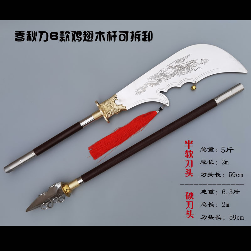 Broad Sword Martial Arts Shaolin Temple Stainless Steel Antique Guan Gong Sword Qinglong Crescent Moon Sword Wooden Pole Dismantling Unbladed Warring States Period