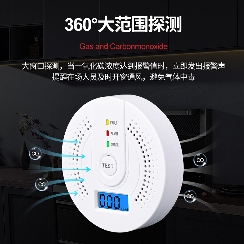 Cross-Border New Commercial Carbon Monoxide Alarm Indoor Co Detector Anti-Gas Leak Detector