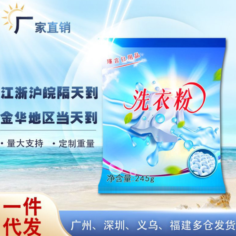 Manufacturer Wholesale 245g Small Bag Laundry Detergent 100g 500g E-Commerce Small Bag Spot Wholesale Delivery
