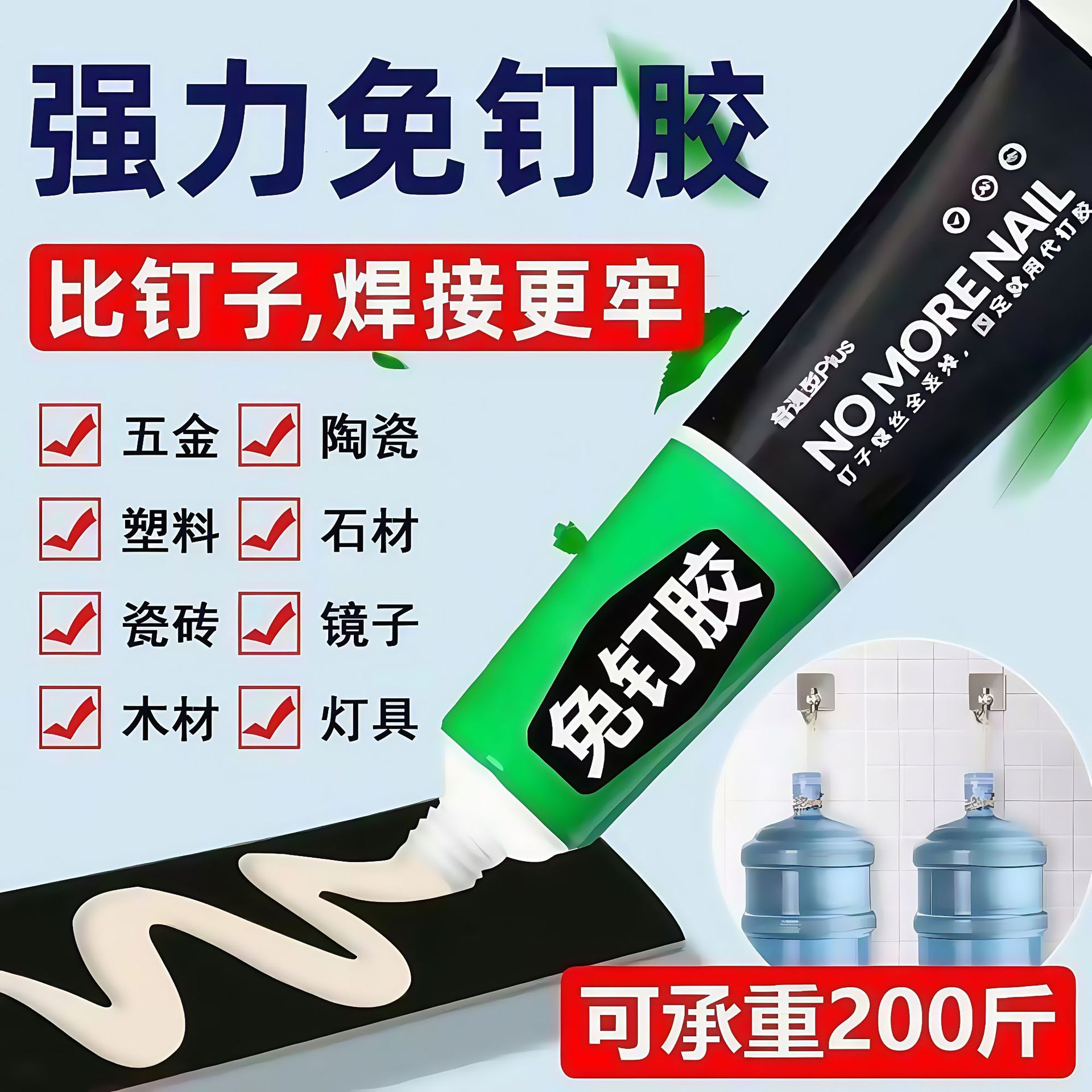 Универсальный сильный клей без гвоздей, высокая вязкость, для стен и плитки