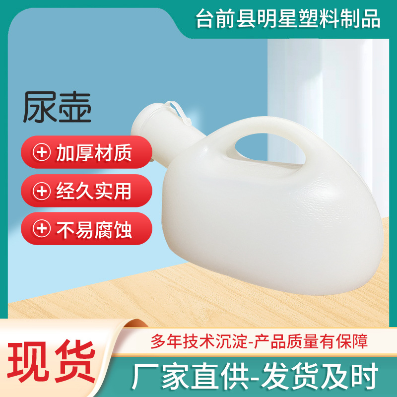 Уринар с крышкой утолщенный для пожилых большой емкости мужской уринар