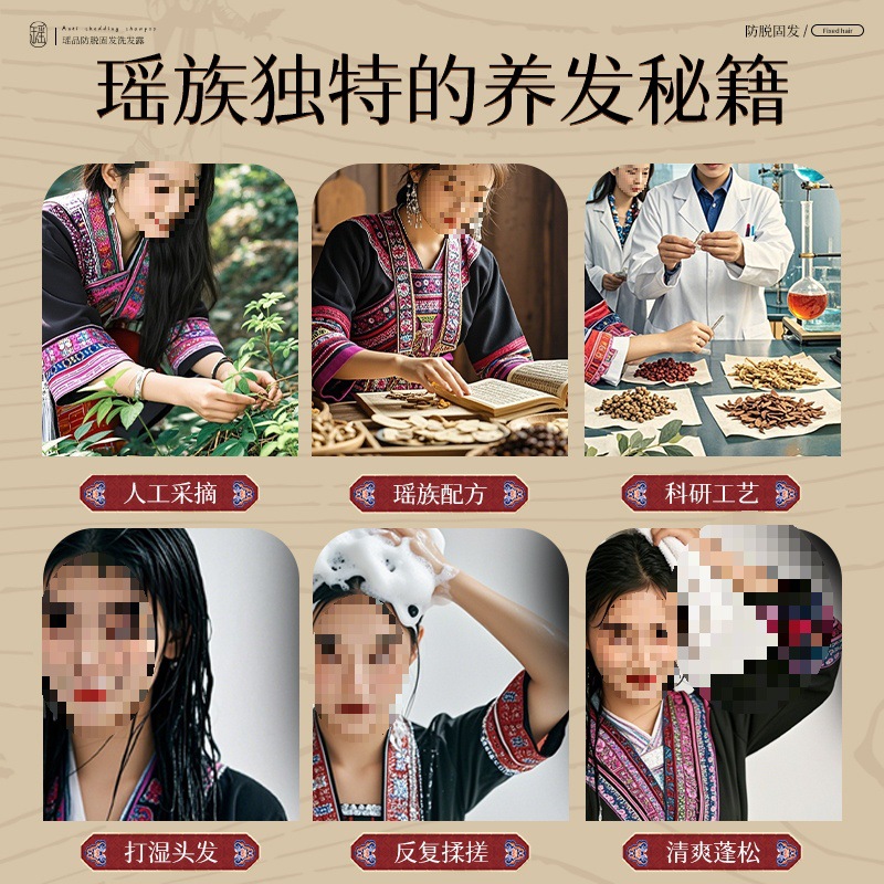 [Same Style as Dong Xuan] Yaopin Anti-Hair Loss Shampoo, Nourishing and Caring Shampoo